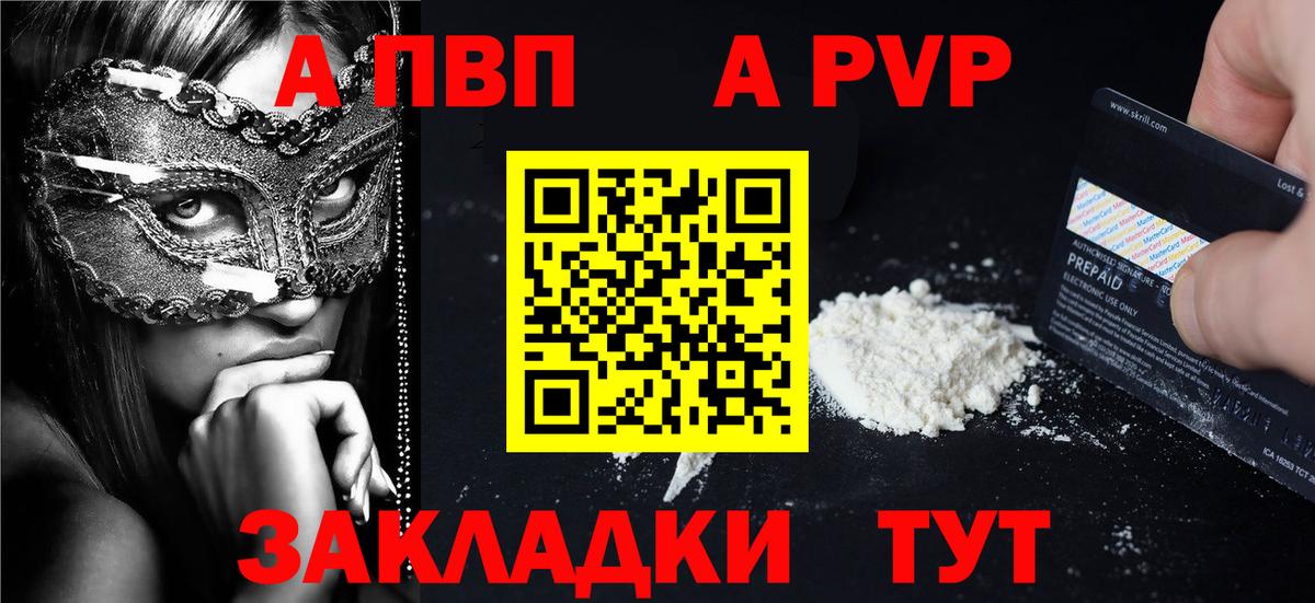 Alfa_PVP VHQ Златоуст