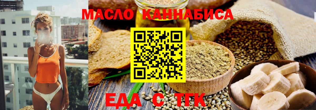 Печенье с ТГК конопля Златоуст