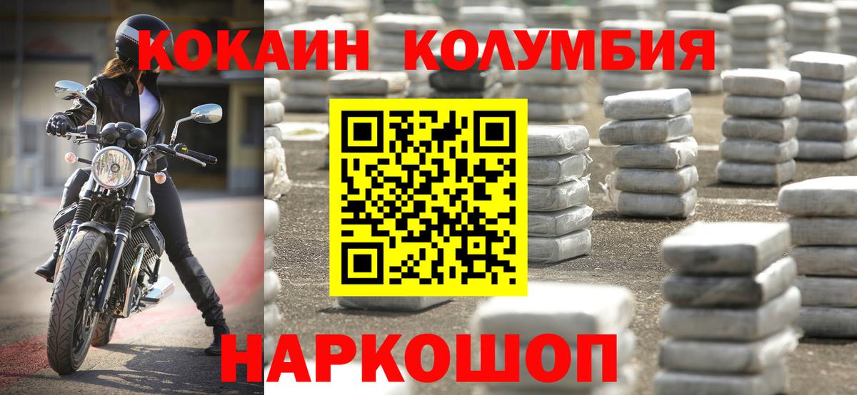 КОКАИН VHQ Златоуст