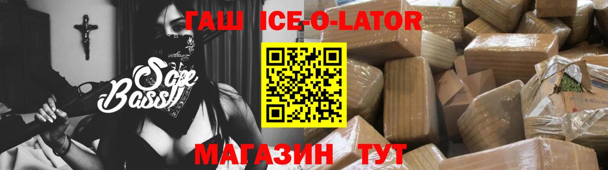 ГАШИШ Premium Златоуст
