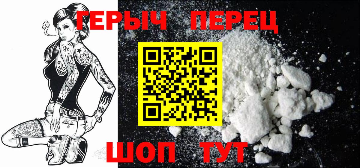 Героин гречка  Вход с VPN  Златоуст 