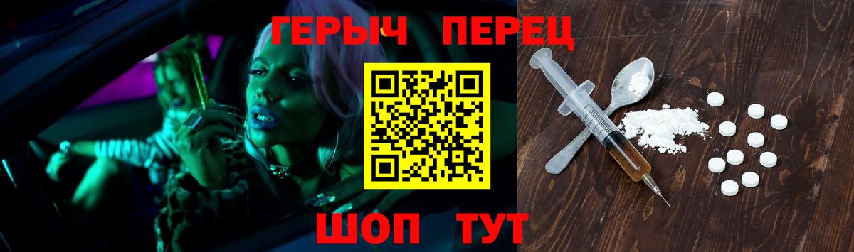 Героин гречка Златоуст
