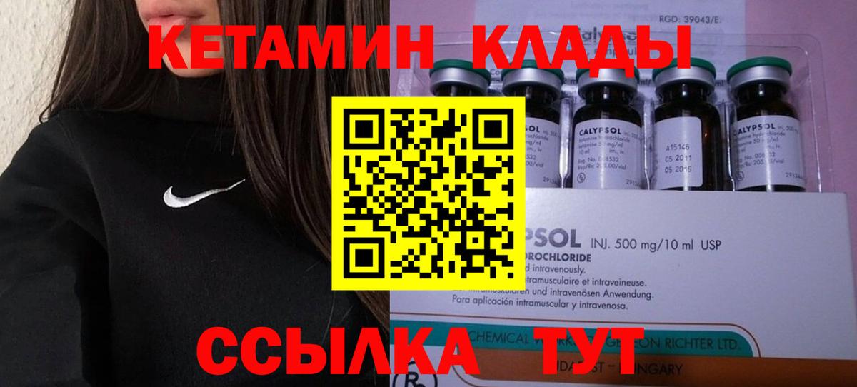 КЕТАМИН ketamine Златоуст