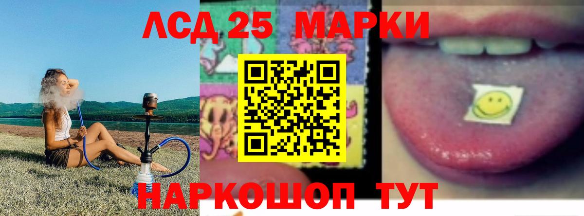 Лсд 25 экстази кислота  Вход с VPN  Лсд 25 экстази  Златоуст  Лсд 25 экстази ecstasy 