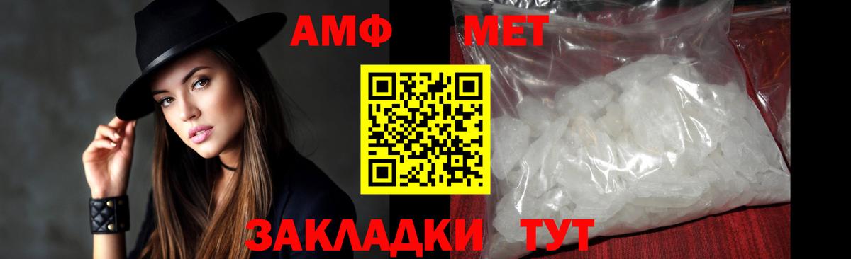 МЕТАМФЕТАМИН пудра  Вход с VPN  Златоуст 