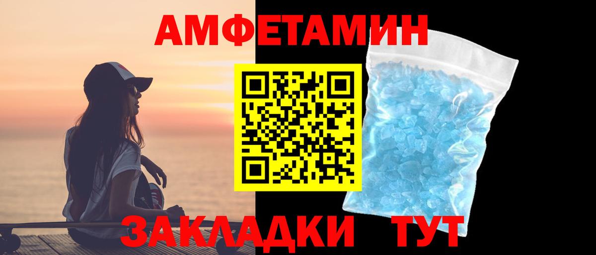 МЕТАМФЕТАМИН пудра Златоуст