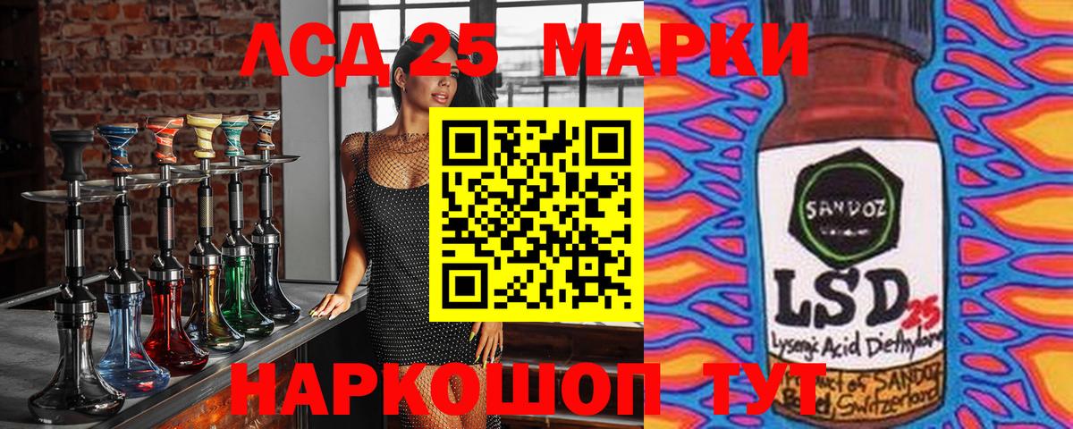 Марки N-bome 1500мкг Златоуст