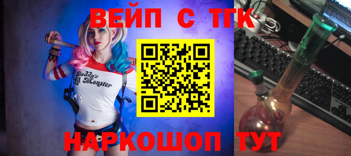 Златоуст  ТГК THC oil  Вход с VPN 