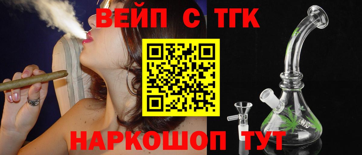 Дистиллят ТГК Wax Златоуст